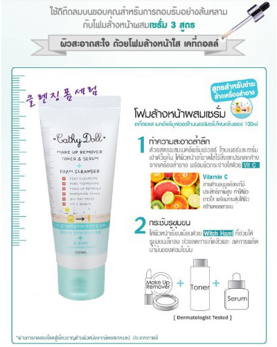 Cathy Doll MAKEUP REMOVER TONER & SERUM FOAM CLEANSER 50ml