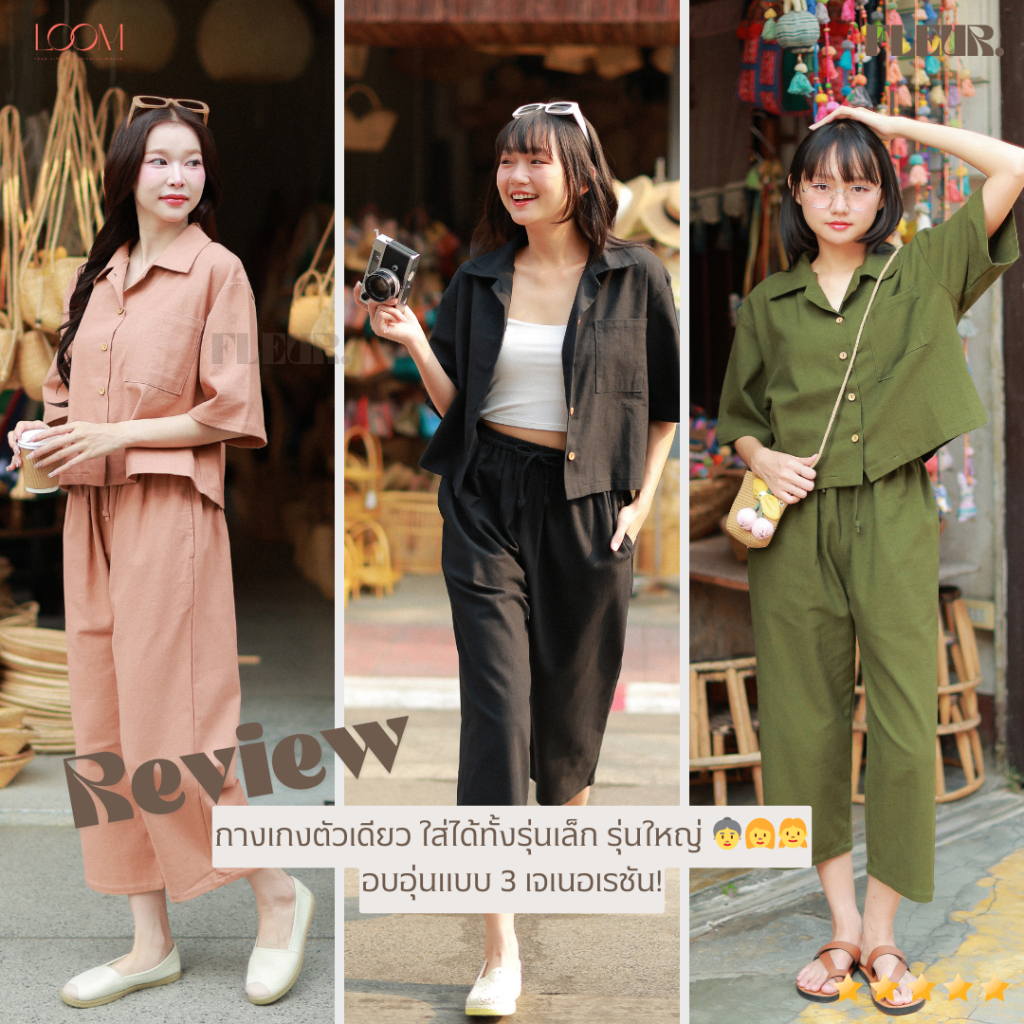 🌸 กางเกงขายาว ผ้าฝ้ายพื้นเมือง ใส่ได้ทั้งชายและหญิง รุ่น Fluffy Pants 〰️กางเกงไปทะเล LOOM