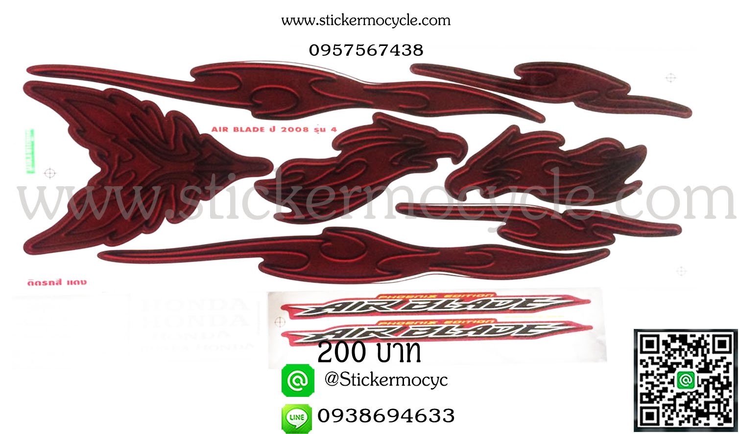 Sticker HONDA AIRBLADE ปี 2008 รุ่น4 ติดรถสี แดง (เคลือบเงาแท้) สติ๊กเกอร์ ติดรถมอเตอร์ไซค์ ฮอนด้า แอร์เบลด