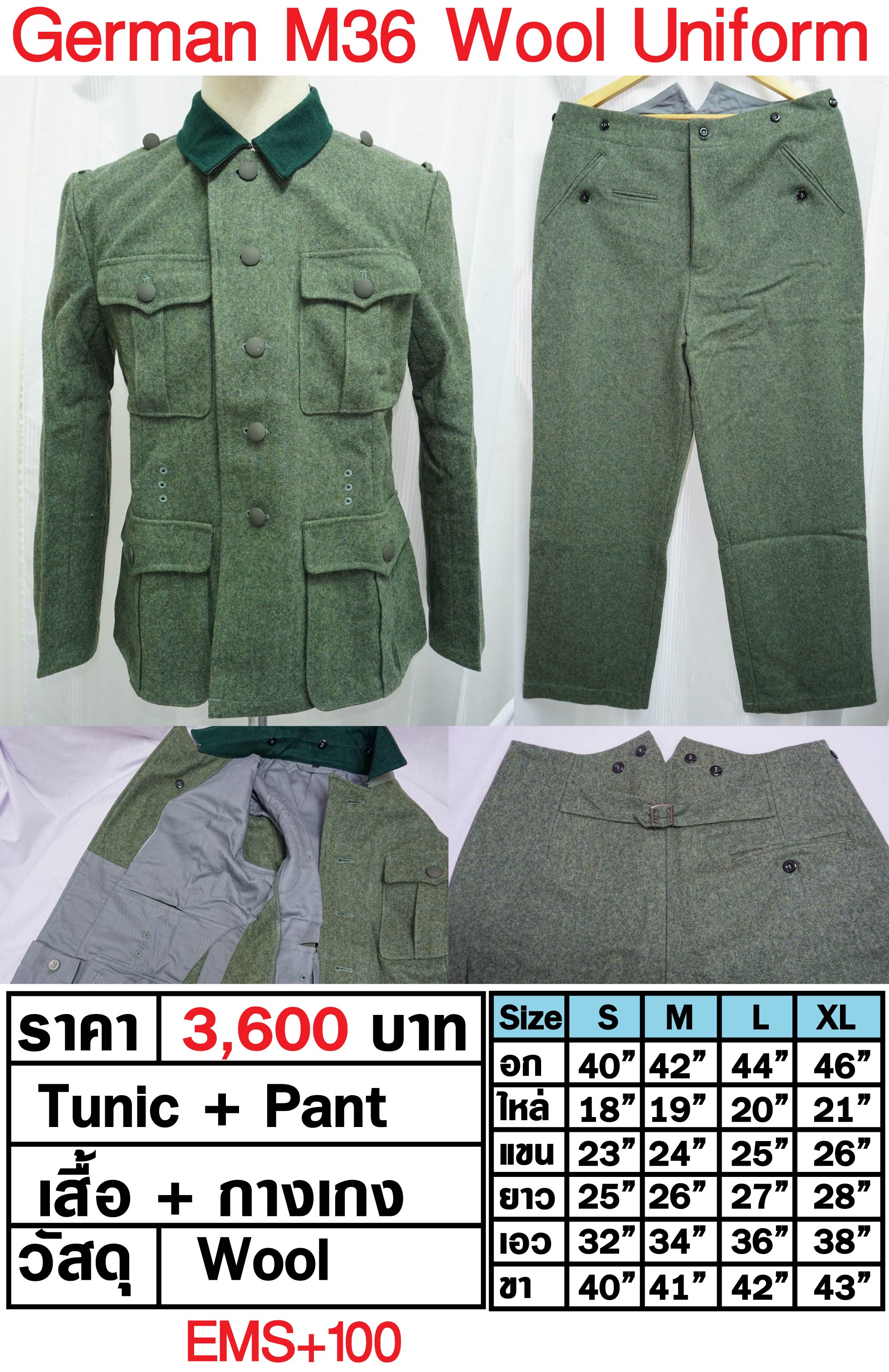 German M36 Wool Uniform