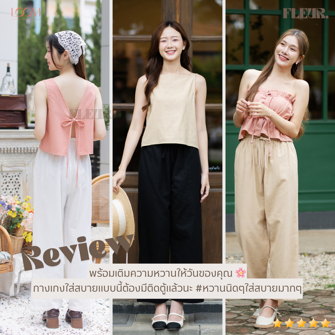 🌸 กางเกงขายาว รุ่น Pansy Pants 〰️กางเกงไปทะเล กางเกงขายาว ผ้าฝ้ายพื้นเมือง LOOM Women Clothing