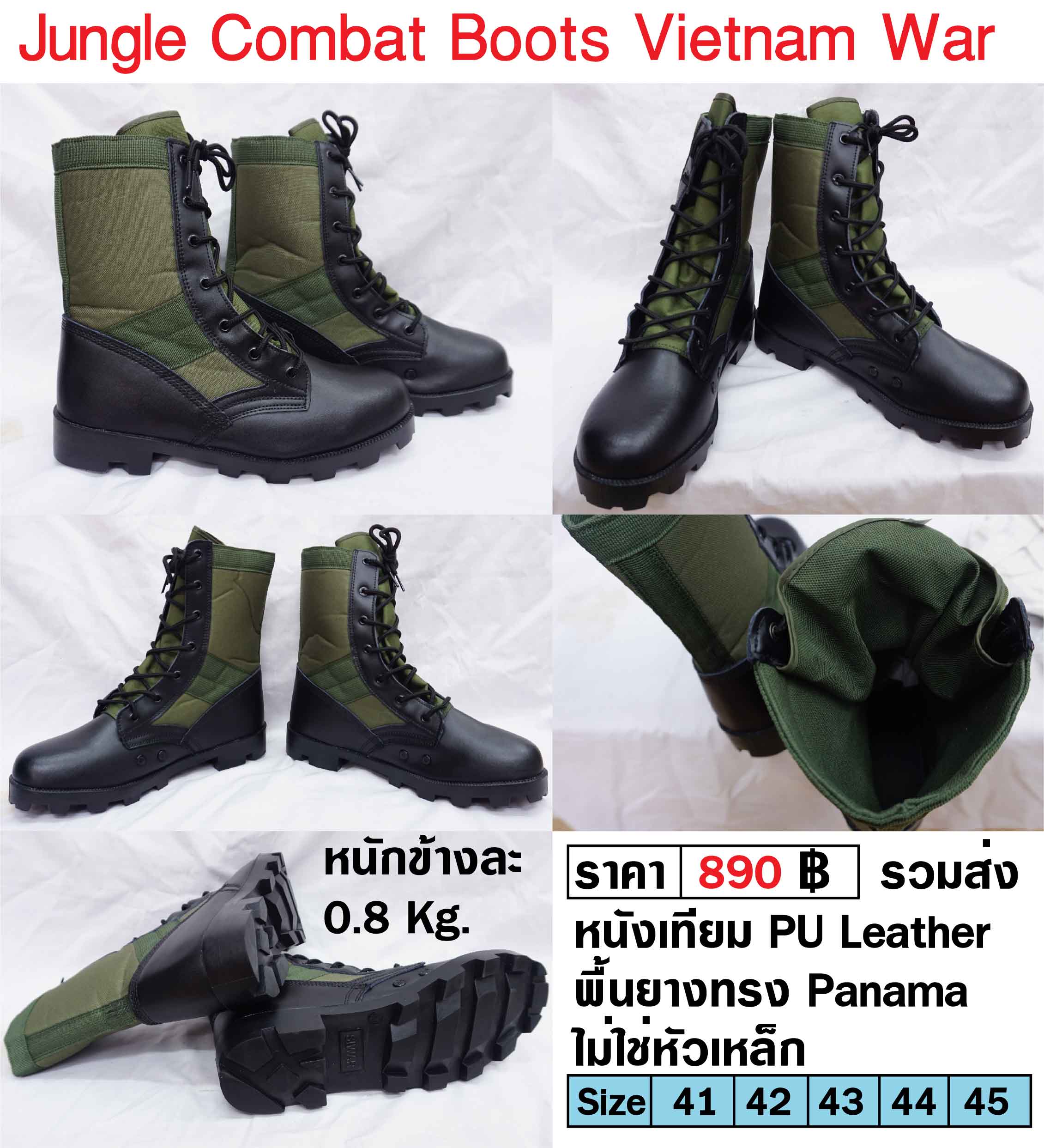 Jungle Combat Boots Vietnam War รองเท้าคอมแบท จังเกิ้ล สงครามเวียดนาม