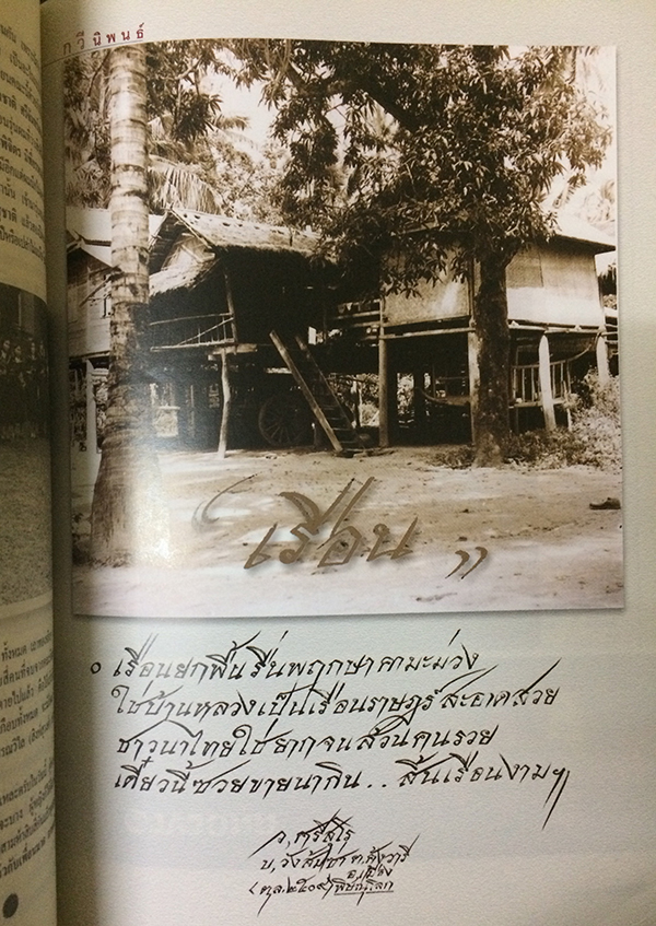 ศิลปวัฒนธรรม ลำดับที่ 268 ปีที่ 23 ฉบับที่ 4 (กุมภาพันธ์ 2545)