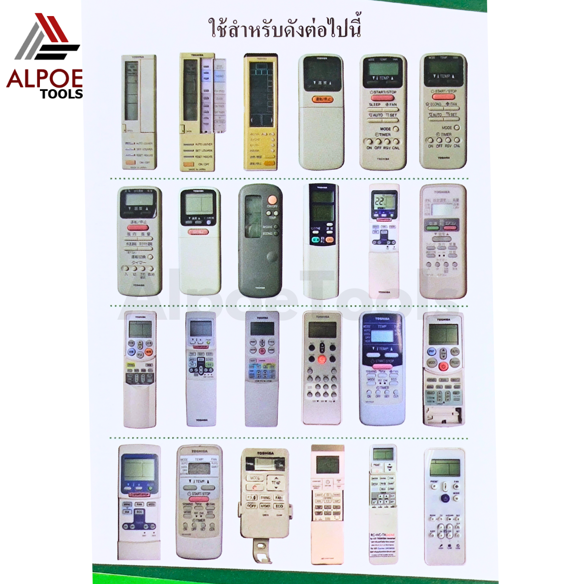รีโมทแอร์รวม Toshiba รุ่น ET-TS