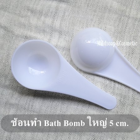 พิมพ์ช้อนทำ BATH BOMB L 75 กรัม