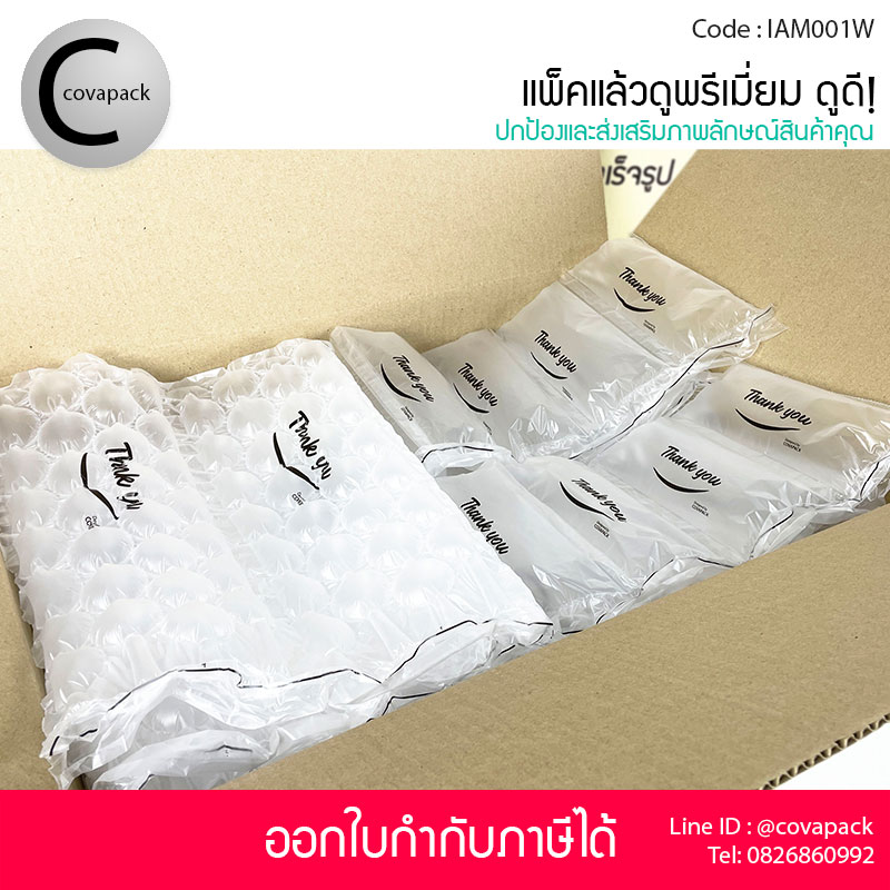 Covapack แอร์บับเบิ้ลกันกระแทก 40x16cm 50ชิ้น+ถุงลมกันกระแทก 20x10cm 60ชิ้น รวม120ชิ้น/กล่อง logo Thank you พลาสติกกันกระแทกผสม เติมลมสำเร็จรูป ราคาส่ง ราคาโรงงาน พร้อมใช้งาน Air bubble Air pillow