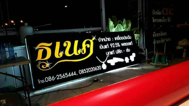 โครงไม้