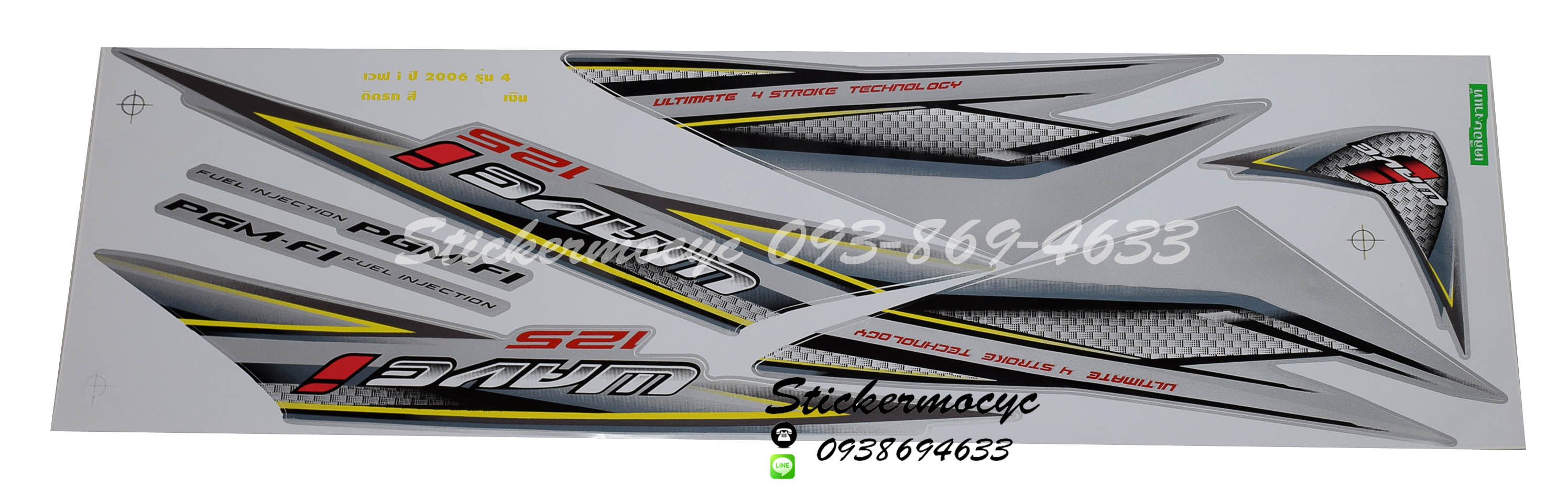 Sticker HONDA WAVE 125i ปี 2006 รุ่น4 ติดรถสีเงิน (เคลือบเงาแท้) สติ๊กเกอร์ ติดรถมอเตอร์ไซค์ ฮอนด้า เวฟ ร้อยยี่สิบห้า ไอ