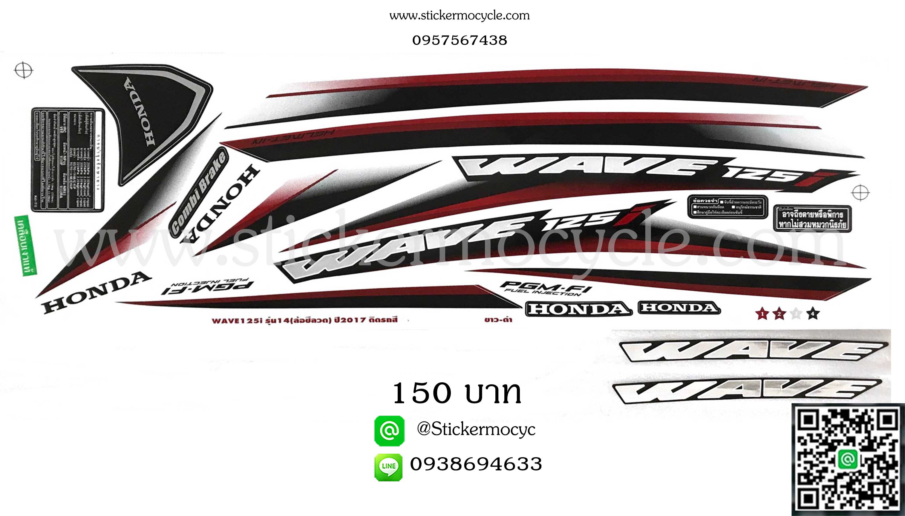Sticker HONDA WAVE 125i ปี 2017 รุ่น14 ติดรถสี ขาว ดำ ล้อซี่ลวด (เคลือบเงาแท้) สติ๊กเกอร์ ติดรถมอเตอร์ไซค์ ฮอนด้า เวฟ ร้อยยี่สิบห้า ไอ