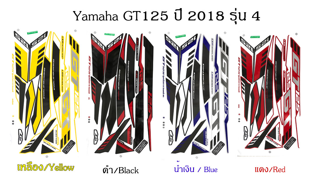 Sticker Yamaha GT 125รุ่น 4 ปี 2018 ติรถสี ดำ สติ๊กเกอร์ติดรถมอเตอร์ไซค์ ยามาฮ่า จีที