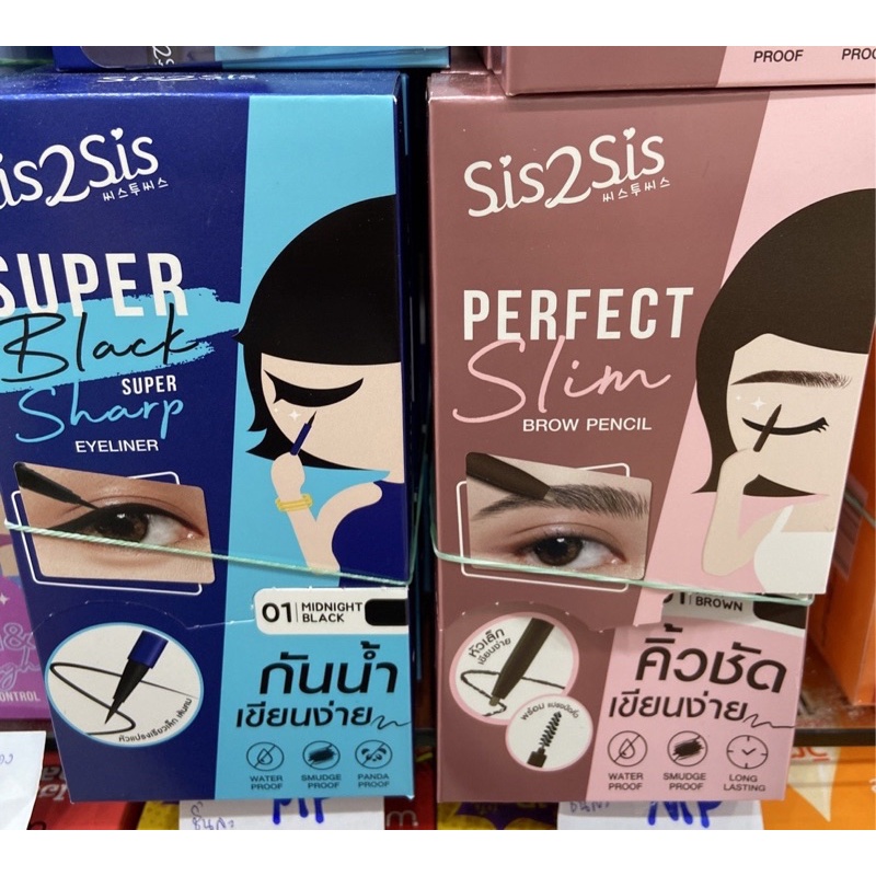 Sis2Sis SUPER Black SUPER Sharp EYELINER 0.8ml. อายไลเนอร์ กันน้ำ เขียนง่าย 01MIDNIGHT BLACK