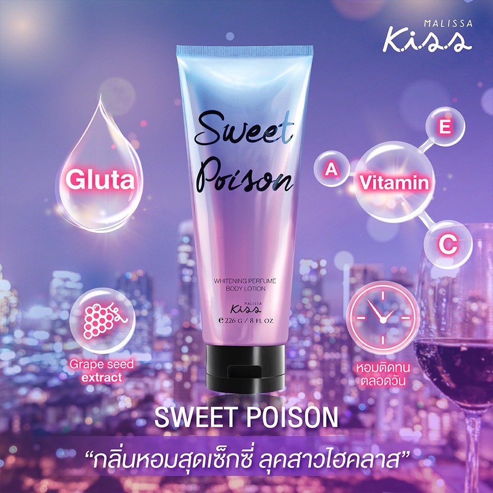 Kiss My Body โลชั่นน้ำหอม Bright & Shine Perfume Lotion 226กรัม