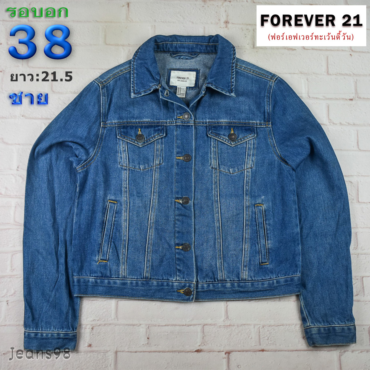 FOREVER21®แท้ อก 38 เสื้อแจ็คเก็ตยีนส์ผู้ชาย ฟอร์เอเวอร์21 สียีนส์ เสื้อแขนยาว เนื้อผ้าดี