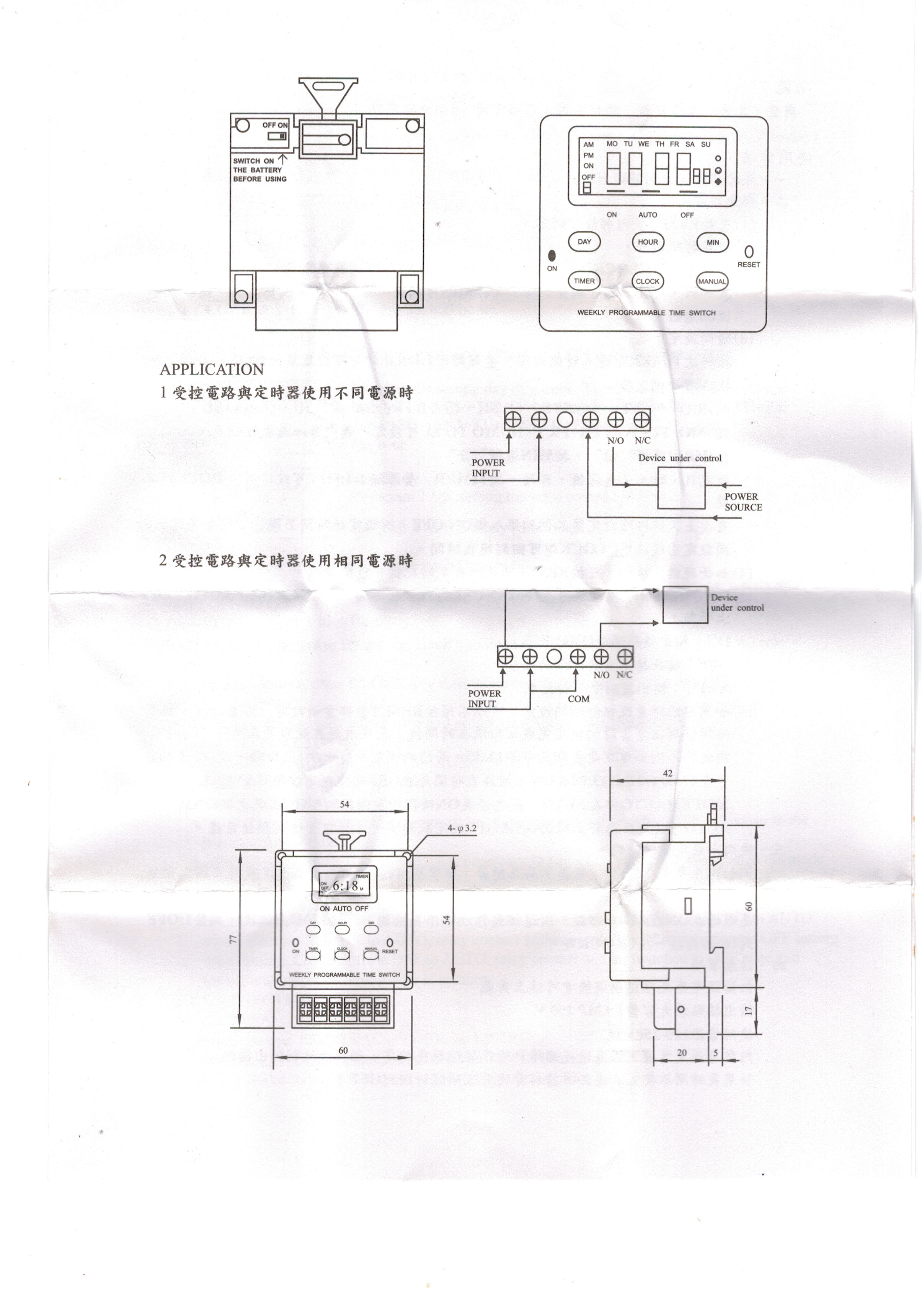Shinohawa : Weeky timer WTS-3 220V (TM501)