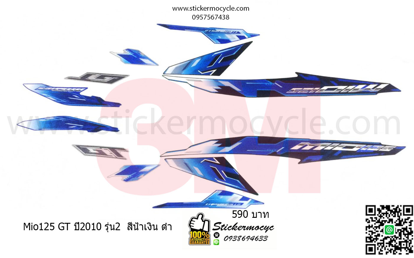 Sticker YAMAHA MIO 125 ปี 2010 รุ่น 2 GT ติดรถสี น้ำเงิน ดำ (เคลือบเงา) สติ๊กเกอร์ 3M แท้ สติ๊กเกอร์ติดมอไซค์ ยามาฮ่า มีโอ