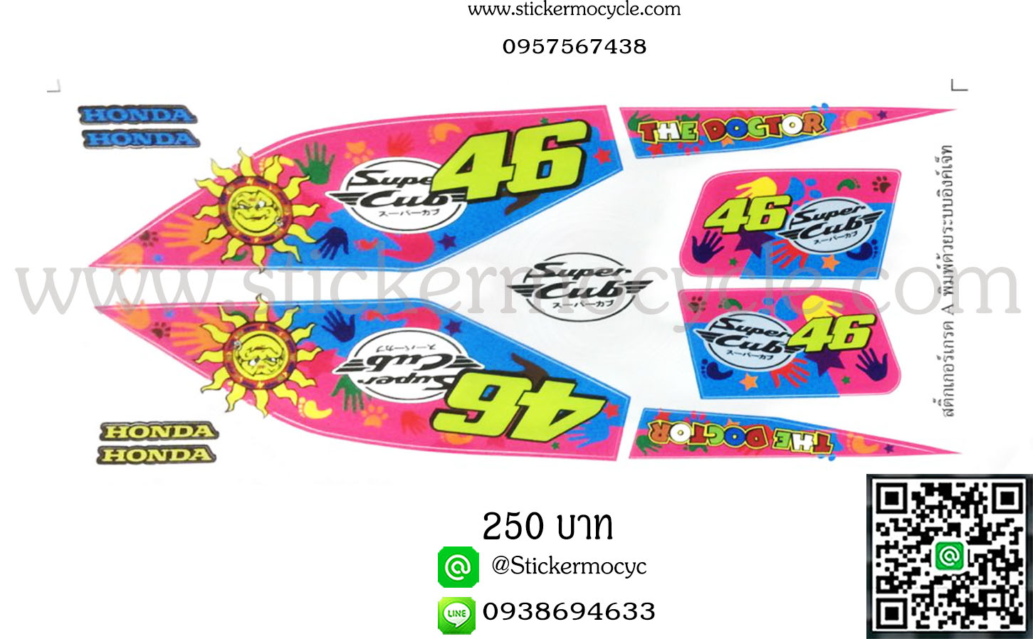 Sticker Honda Dream Super Cup รุ่น ลายแต่ง ติดรถได้ทุกสี สติ๊กเกอร์ติดรถมอไซค์ ฮอนด้า ดรีม