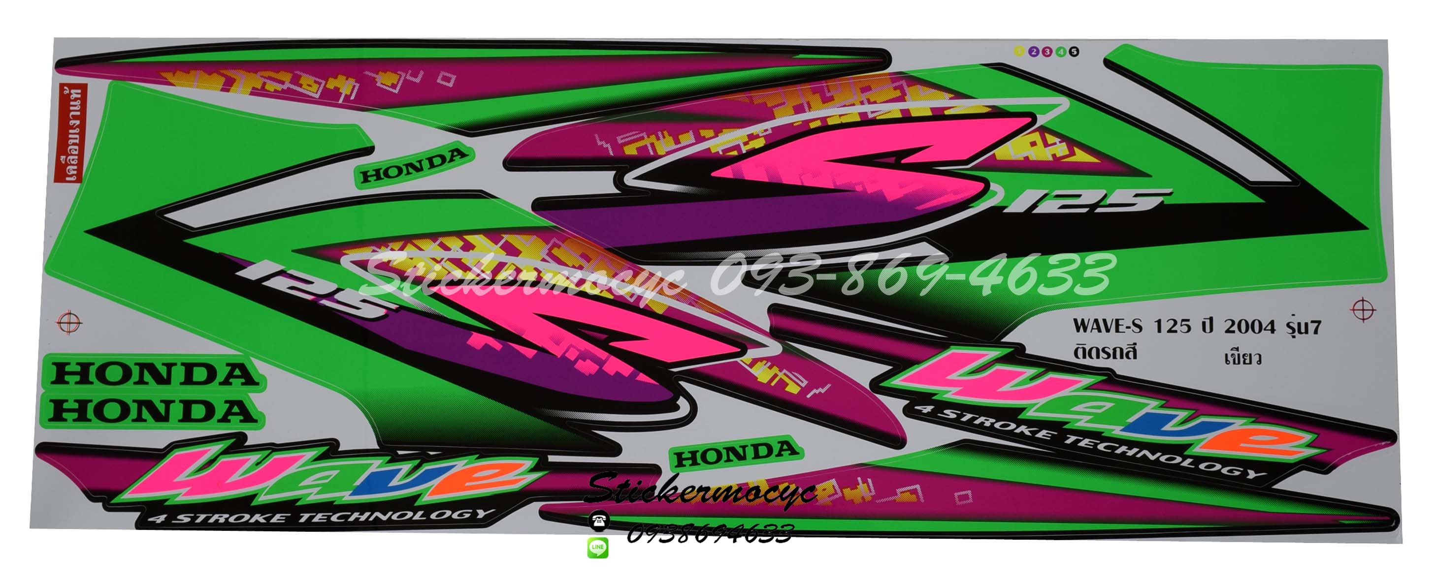 Sticker HONDA Wave 125S ปี2004 รุ่น7 ติดรถสี เขียว(เคลือบเงา) สติ๊กเกอร์ ติดรถมอเตอร์ไซค์ ฮอนด้า เวฟ