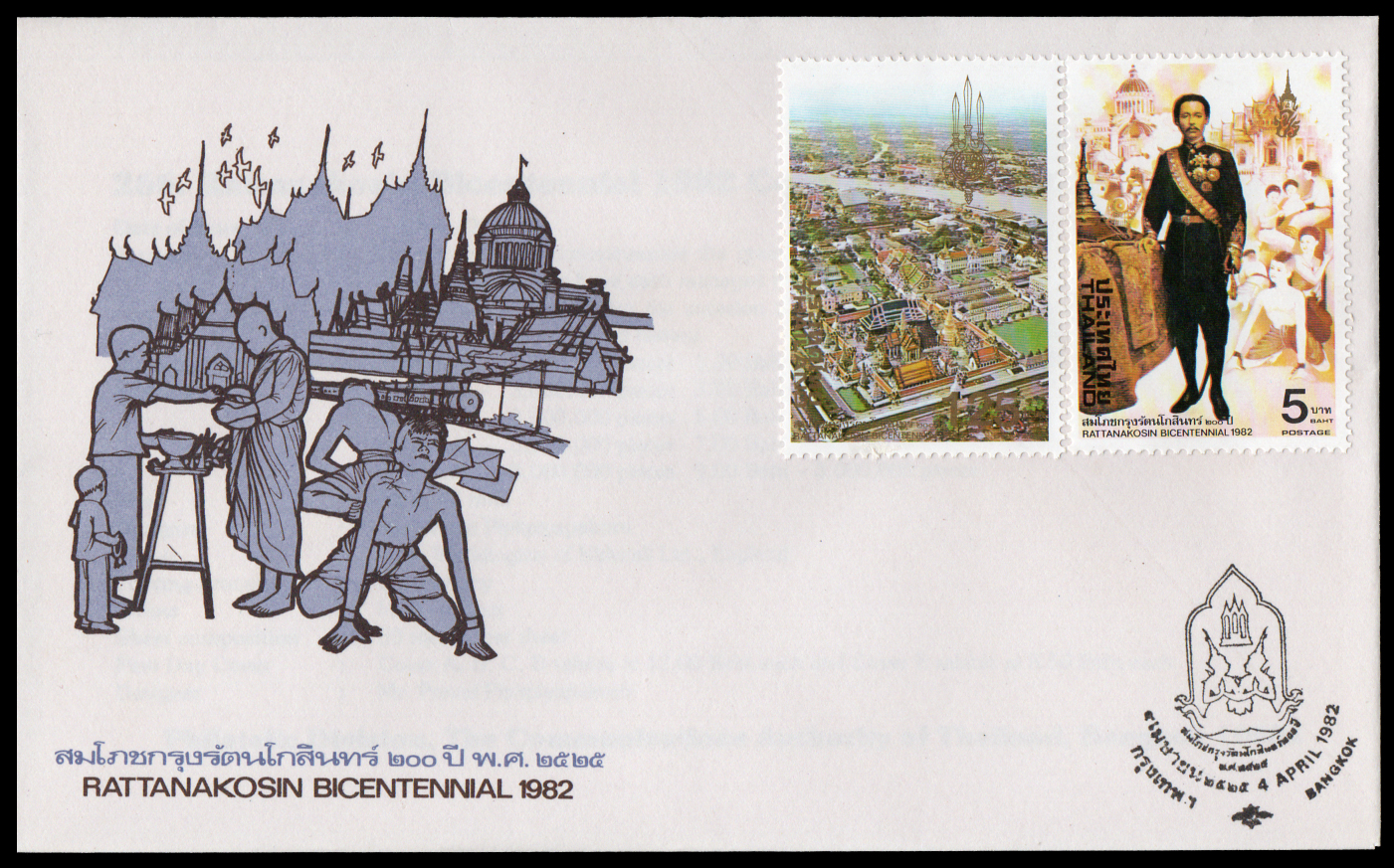 ซองวันแรกจำหน่ายที่ระลึกงานสมโภชกรุงรัตนโกสินทร์ 200 ปี