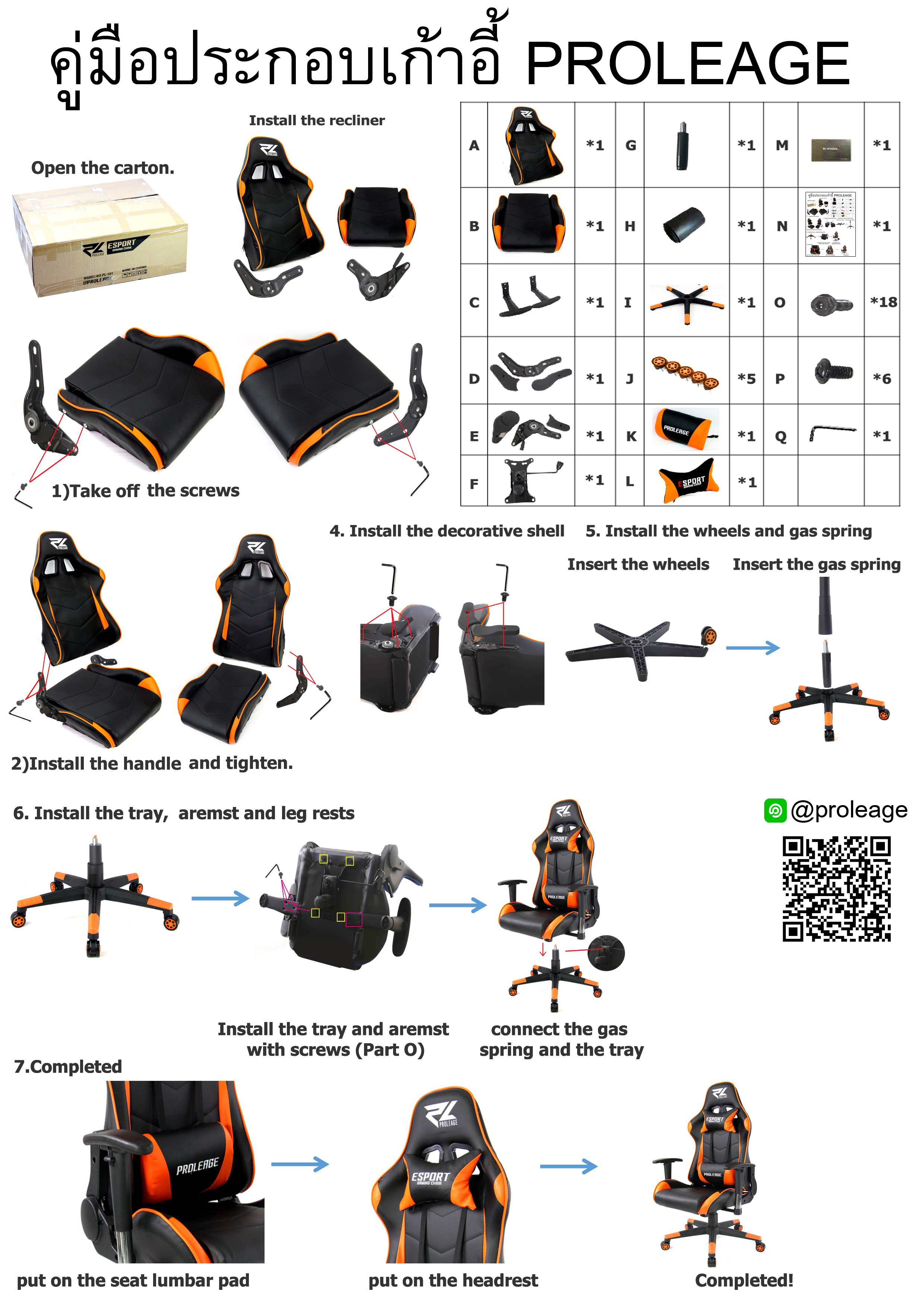 Proleage ERGONOMIC เก้าอี้ เกมมิ่ง GAMING CHAIR PL-101 CG-PL-CH-101XX