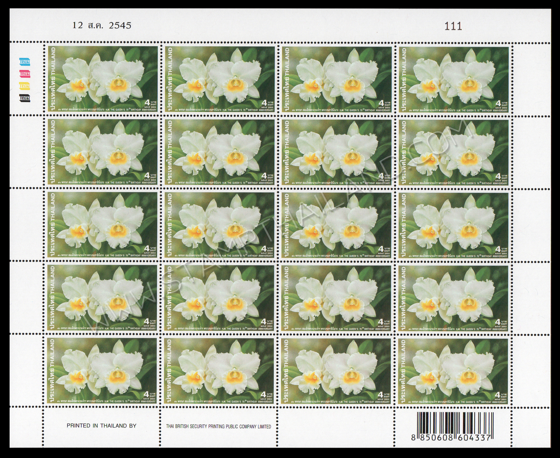 แสตมป์ 70 พรรษา สมเด็จพระนางเจ้าฯ พระบรมราชินีนาถ (เต็มแผ่น)