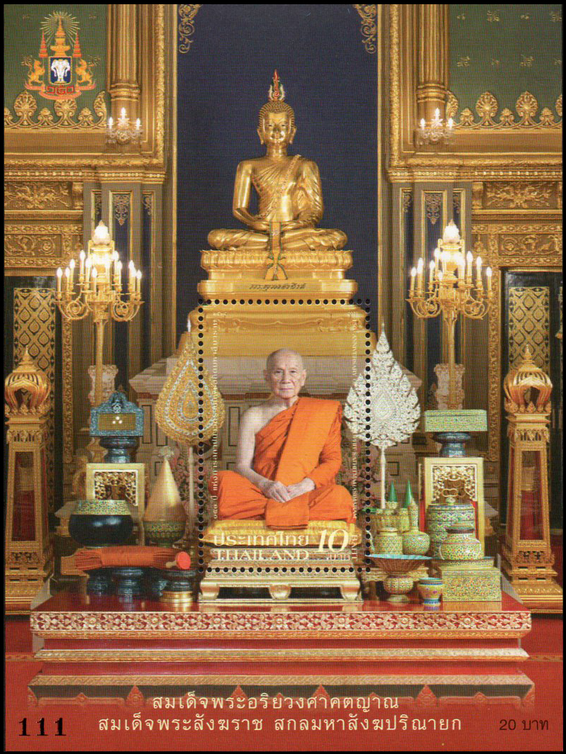 ชีทแสตมป์ที่ระลึกชุด 150 ปี แห่งการสถาปนาวัดราชบพิธสถิตมหาสีมาราม