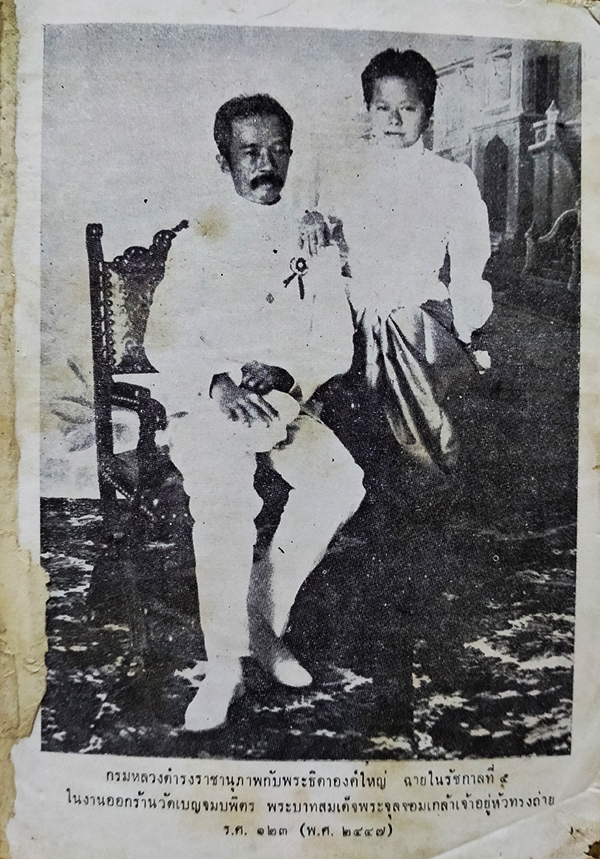 ถึงหญิงใหญ่ (ตำหนิ)