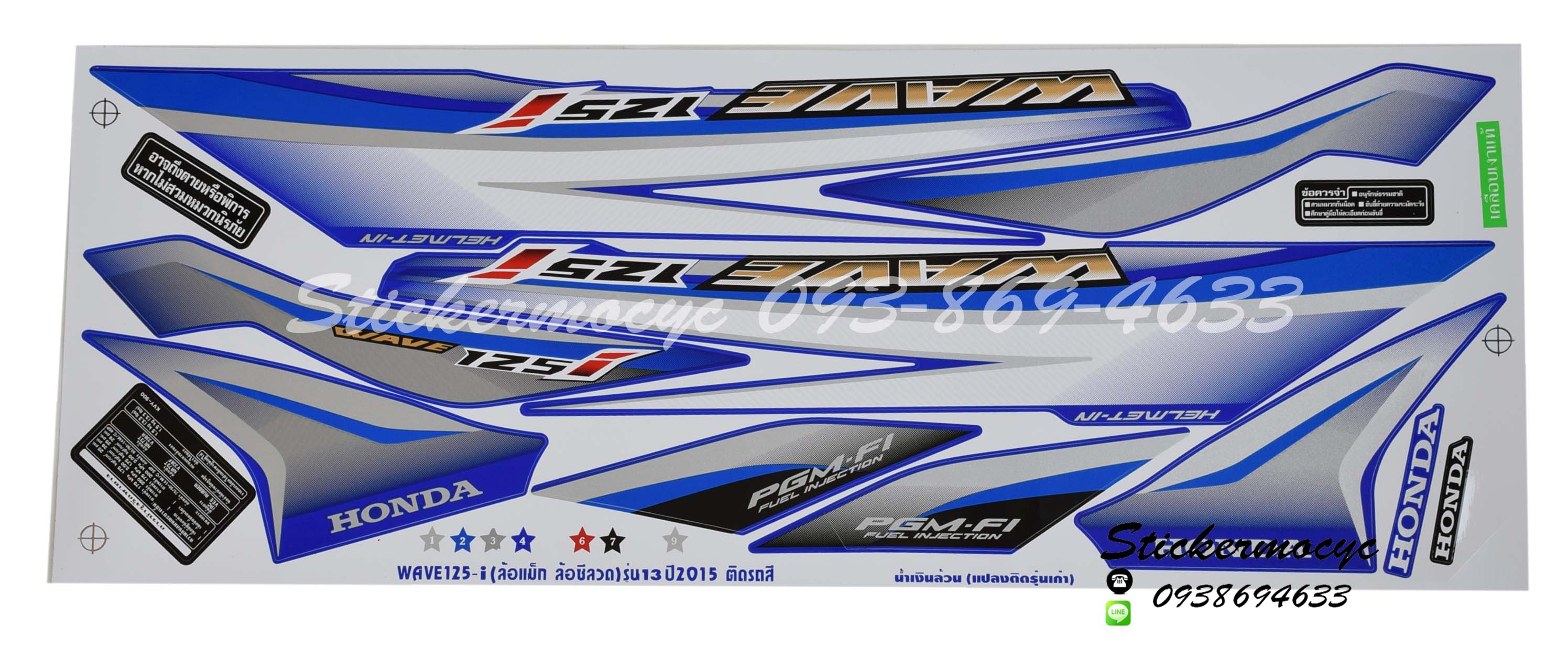Sticker HONDA WAVE 125i ปี 2015 รุ่น13 ติดรถสีน้ำเงินล้วน (แต่งลงรุ่นเก่า) (เคลือบเงาแท้) สติ๊กเกอร์ ติดรถมอเตอร์ไซค์ ฮอนด้า เวฟ ร้อยยี่สิบห้า ไอ