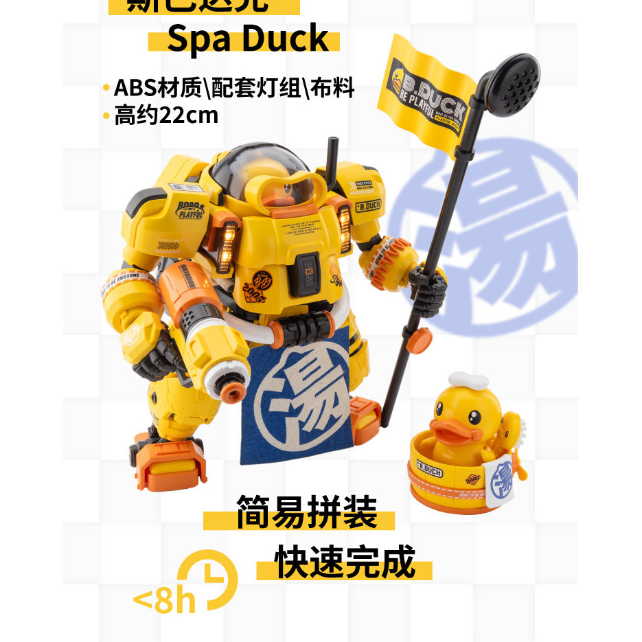 Soskill Spa DUCK Spa DUCK**ทักเเชทก่อนกดคำสั่งซื้อนะครับ***