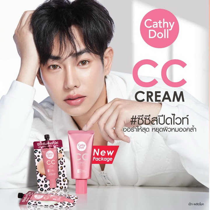 Cathy Doll Cc Cream Spf50 Pa+++ Speed White 7ml x 6 ซอง ซีซีครีม เคที่ดอลล์