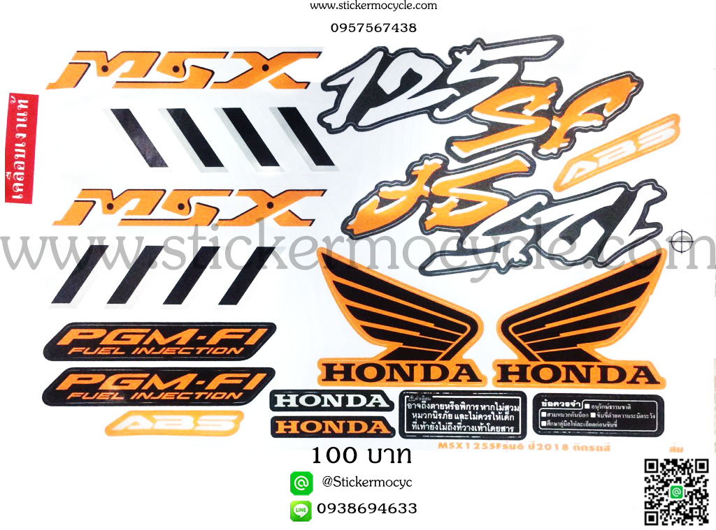 Sticker HONDA Msx 125 ปี 2018 รุ่น6 ติดรถสี ส้ม (เคลือบเงา) สติ๊กเกอร์ ติดรถมอเตอร์ไซค์ ฮอนด้า เอ็มเอสเอ็ก