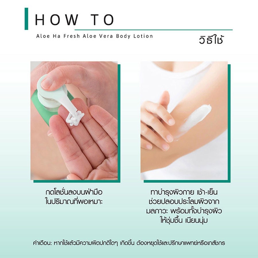 โลชั่นบำรุงผิวกาย สูตรว่านหาง Cathy Doll Aloe Ha Fresh Aloe Vera Body Lotion 95% บอดี้โลชั่น อโลเวร่าสกัด ผิวฉ่ำไบร์ท