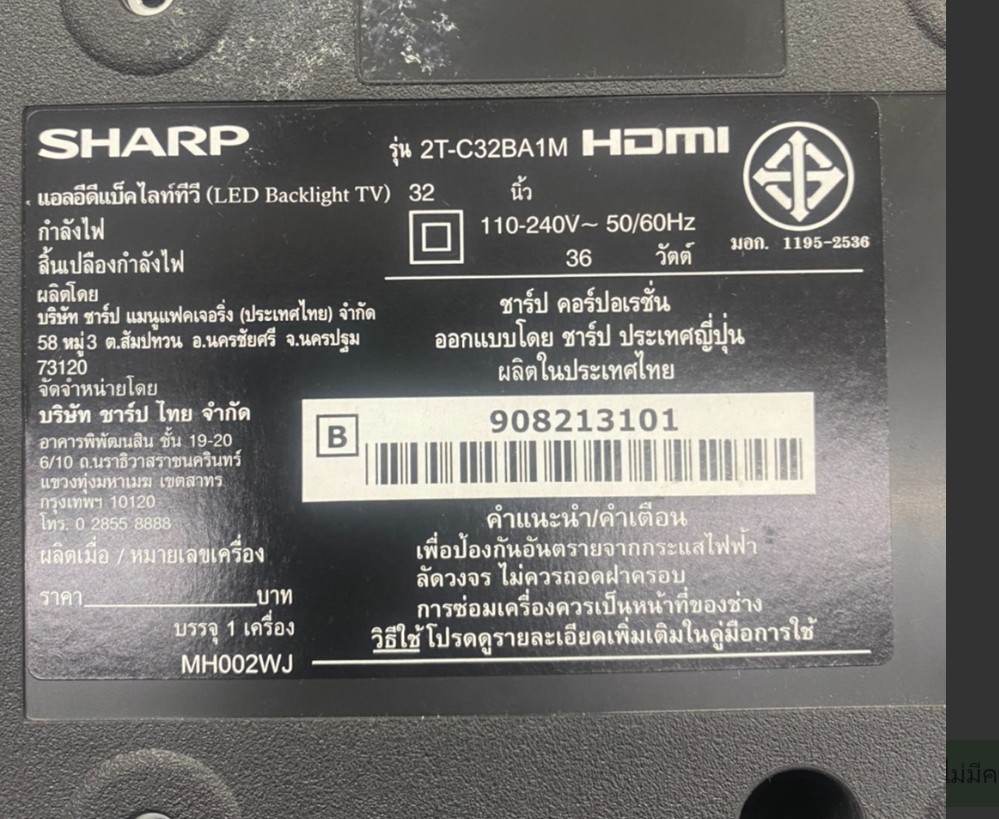 Firmware SHARP 2T-C32BA1M- (W25Q32 )
