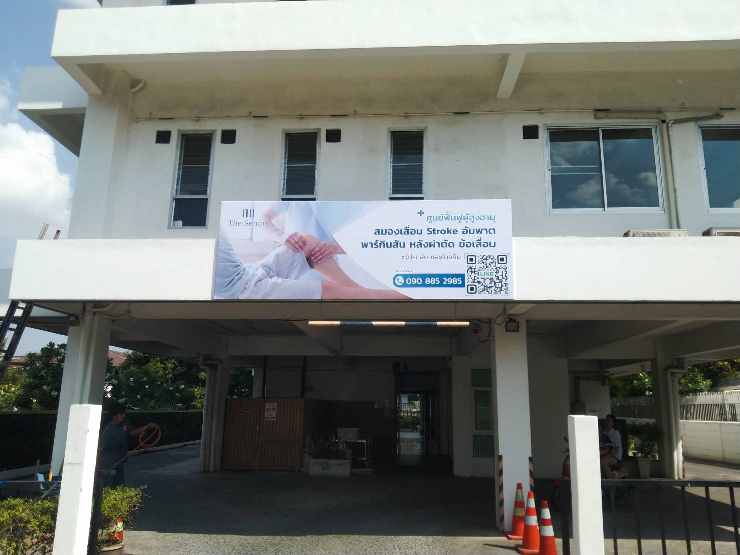 ป้ายไวนิล