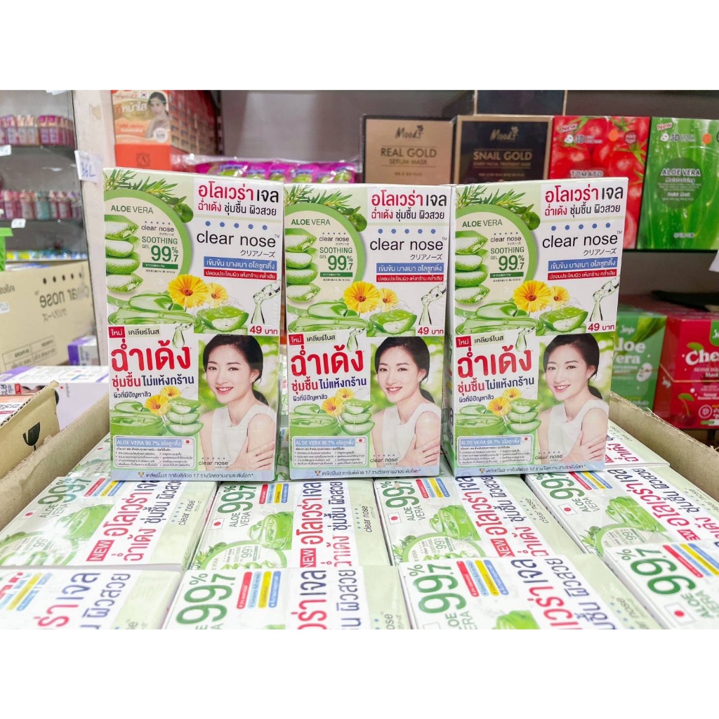 (6ซอง/กล่อง) Clear nose อโรเวล่าเจล 99.7% 50มล. เคลียร์โนส Aloe Vera Soothing Gel