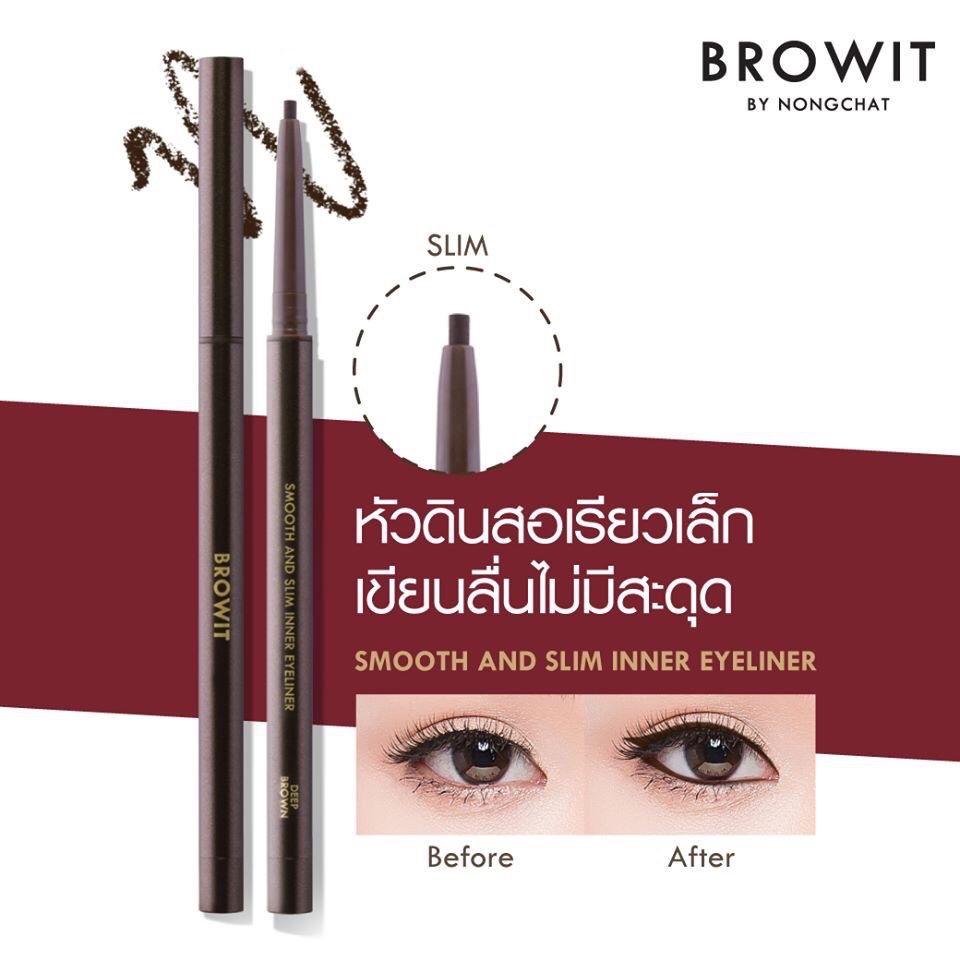 Browit By Nongchat อินเนอร์ อายไลเนอร์ Smooth And Slim Inner Eyeliner บราวอิท น้องฉัตร