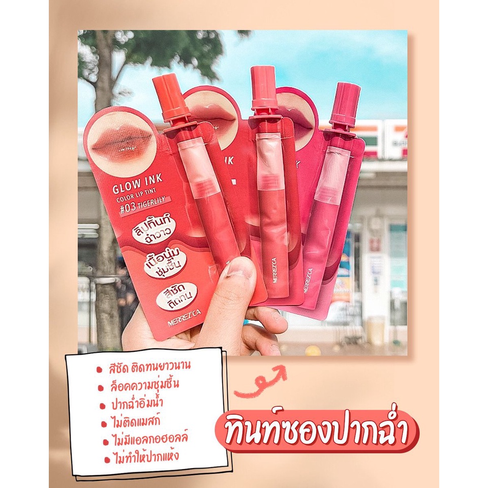 (6ซอง/กล่อง) Merrezca Glow ink Color lip tint 2 ml ลิปทิ้นท์ เมอเรซกา
