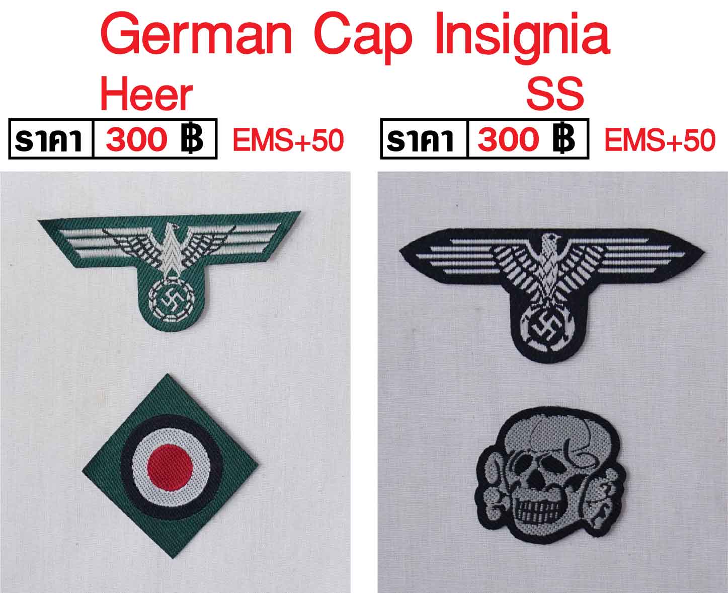 German Cap Insignia