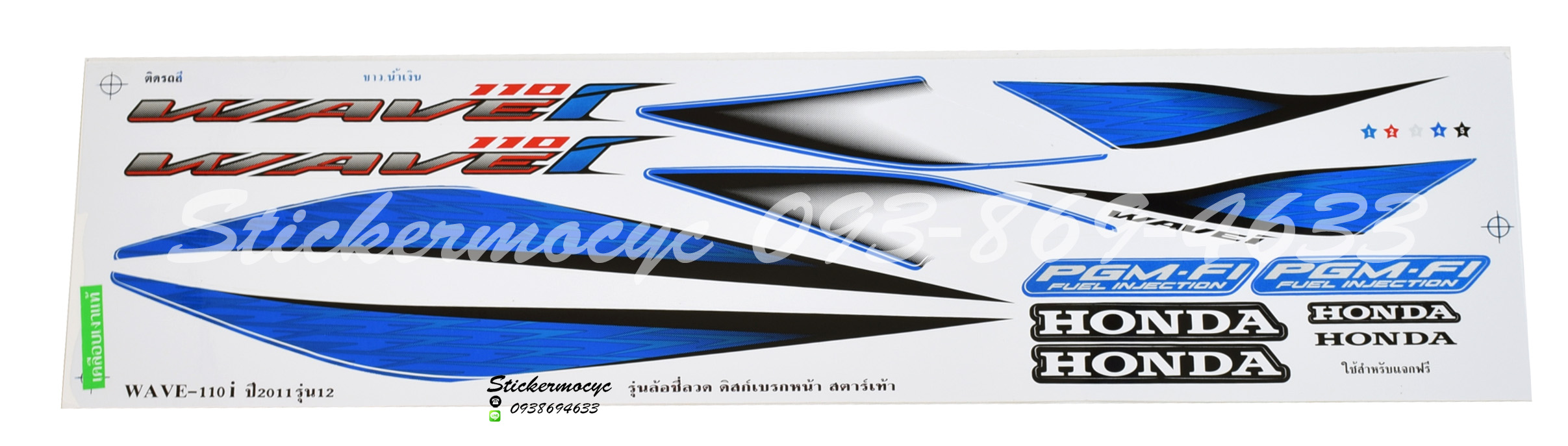 Sticker HONDA Wave 110i ปี2011 รุ่น 12 ติดรถสี ขาว น้ำเงิน(เคลือบเงา) สติ๊กเกอร์ ติดรถมอเตอร์ไซค์ ฮอนด้า เวฟ