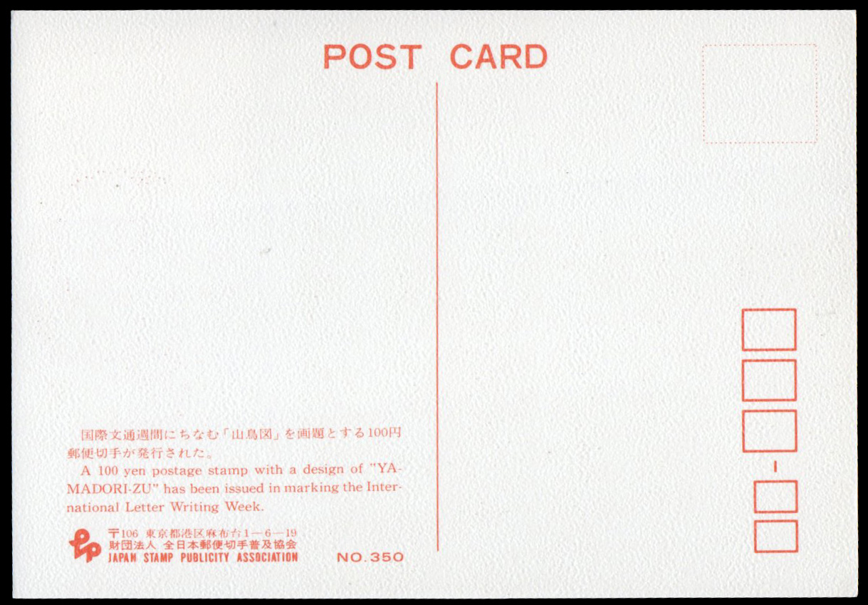 1978 International Correspondence Week