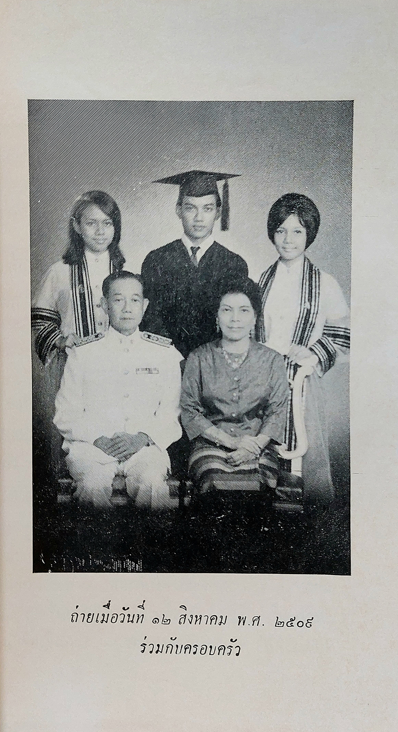 ท่านถาม-เราตอบ