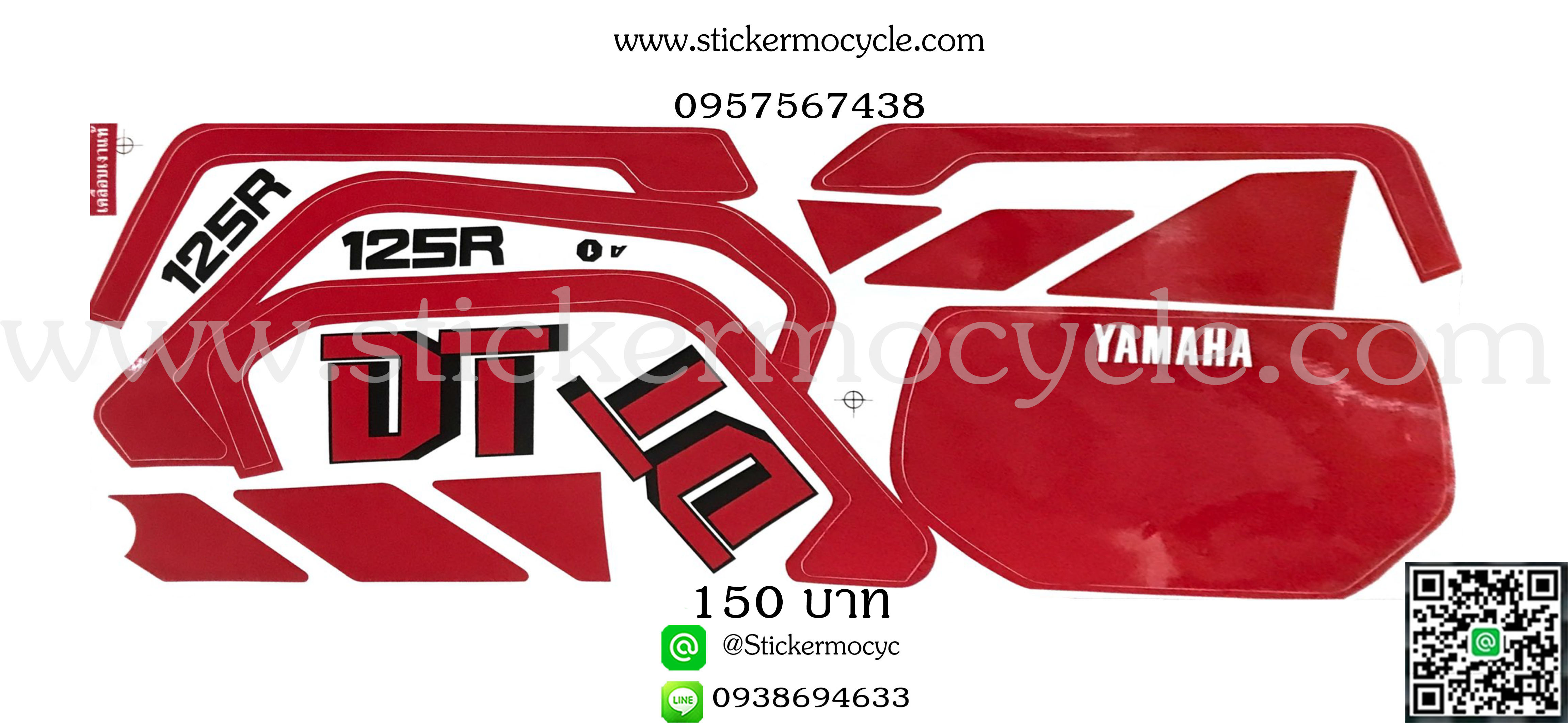 Sticker Yamaha DT-125R (เคลือบเงา) สติ๊กเกอร์ติดมอไซค์ ยามาฮ่า ดีที
