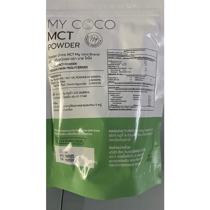 My Coco MCT มายโคโค่ น้ำมันมะพร้าวสกัดเย็นแบบผง บรรจุ 120 กรัม (1ห่อ)