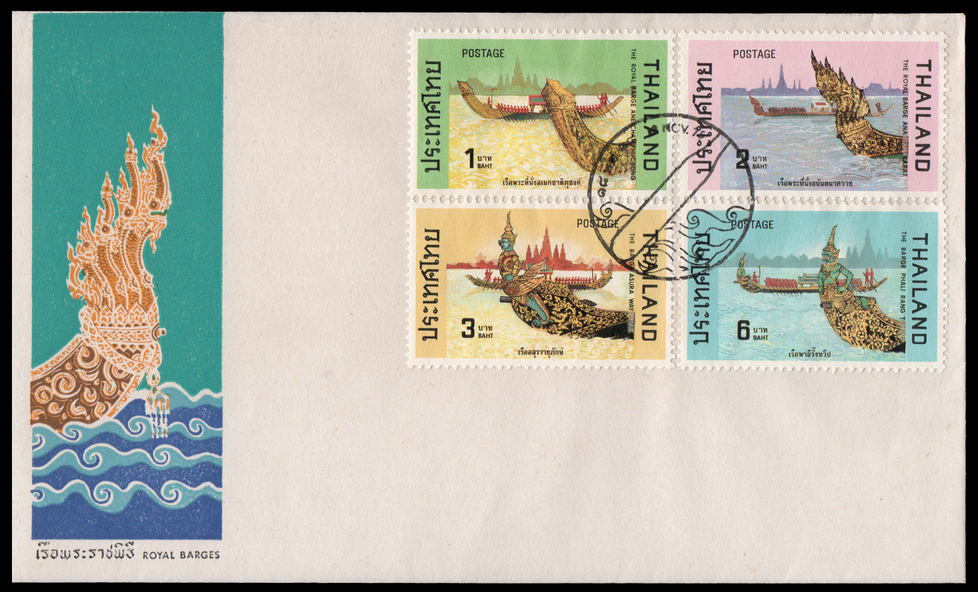 ซองวันแรกจำหน่ายเรือพระราชพิธี 2518