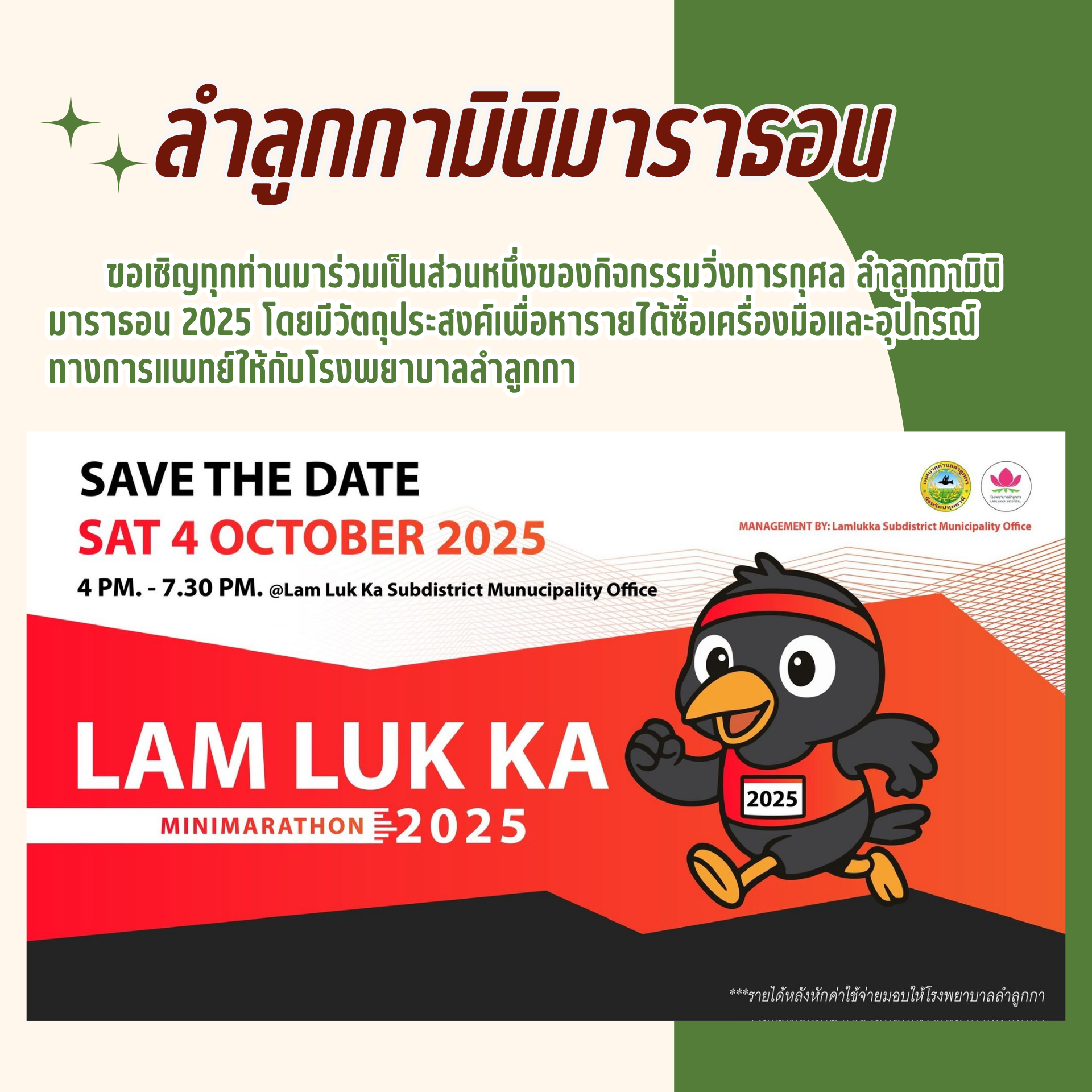 ห้องพักลำลูกการาคาถูก ห้องพักรายวันลำลูกกา ห้องพักลำลูกการาคาถูก ห้องพักรายวันลำลูกกา