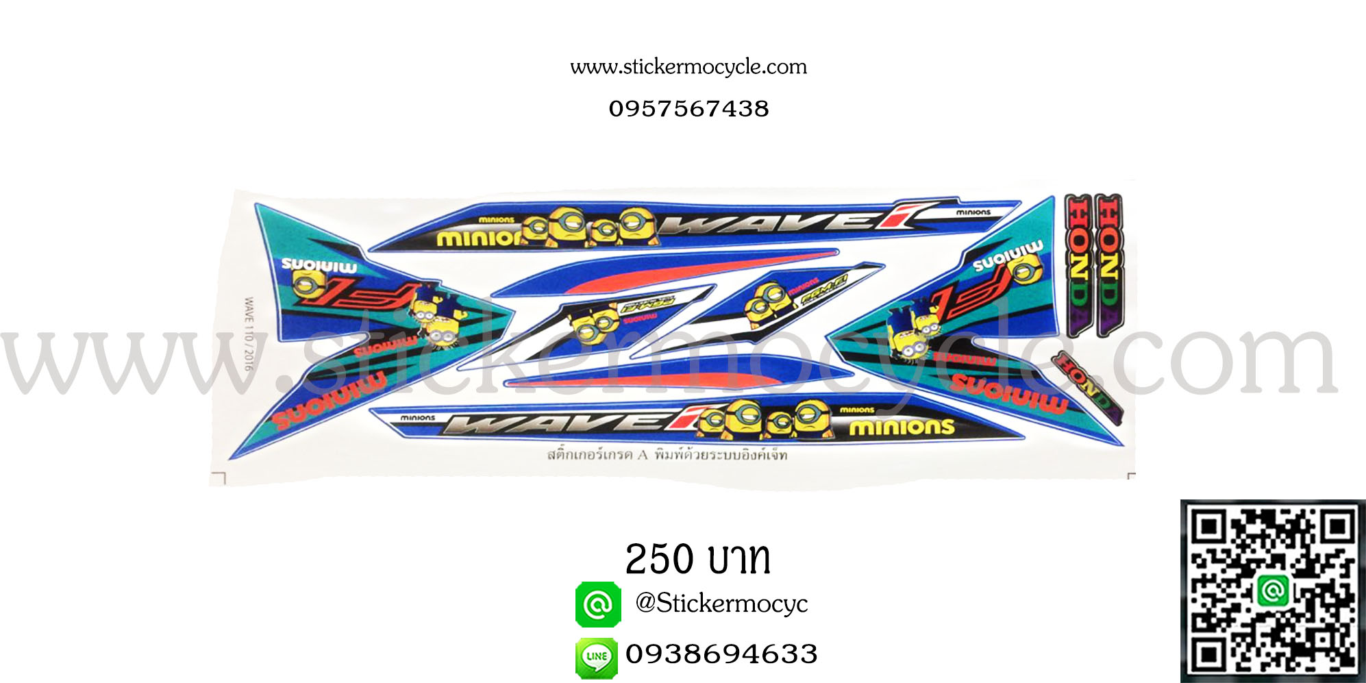 Sticker HONDA WAVE 110i ปี 2016 ติดรถได้ทุกสี ลายแต่ง มินเนี่ยน (เคลือบเงาแท้) สติ๊กเกอร์ ติดรถมอเตอร์ไซค์ ฮอนด้า เวฟ ร้อยยี่สิบห้า ไอ