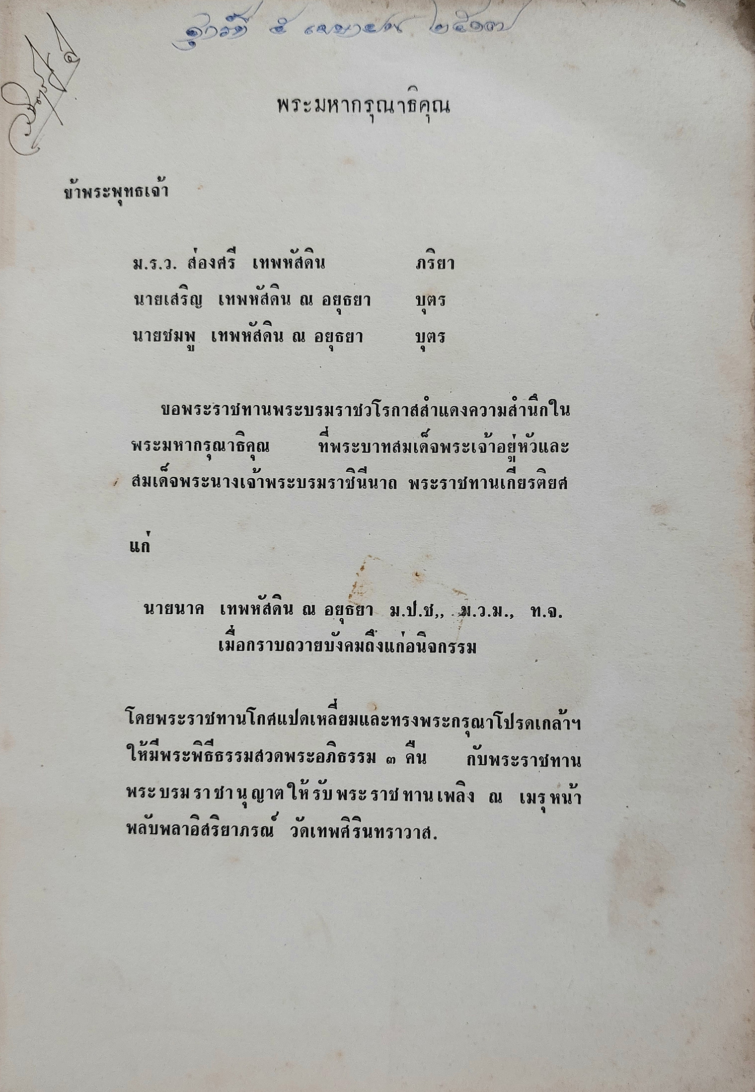 วิชากระบี่กระบอง