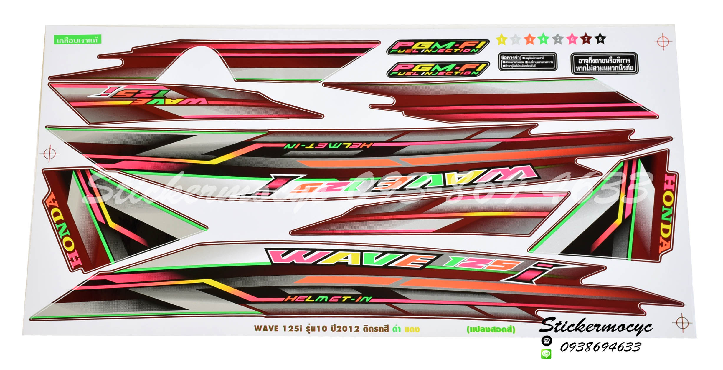 Sticker HONDA WAVE 125i ปี 2012 รุ่น10 ติดรถสีแดงดำ (ลายแต่ง) (เคลือบเงาแท้) สติ๊กเกอร์ ติดรถมอเตอร์ไซค์ ฮอนด้า เวฟ ร้อยยี่สิบห้า ไอ