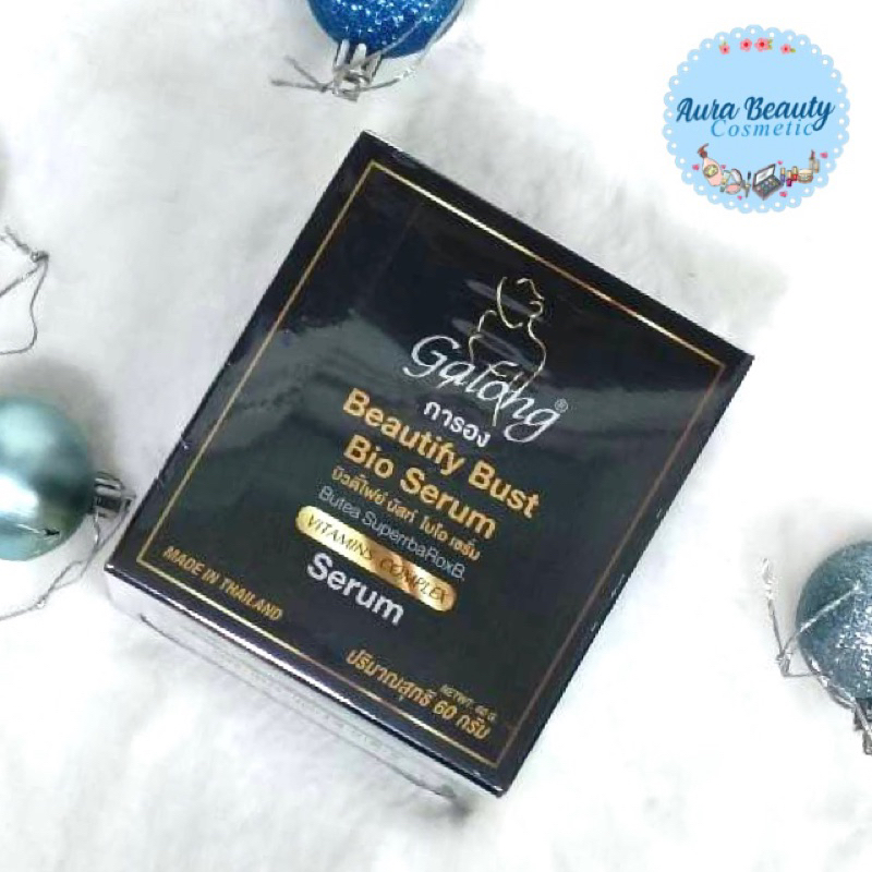ครีมนวดหน้าอก กาลอง Galong Beautify Bust Bio Serum 60g. ครีมบำรุงทรวงอก กระชับหน้าอก