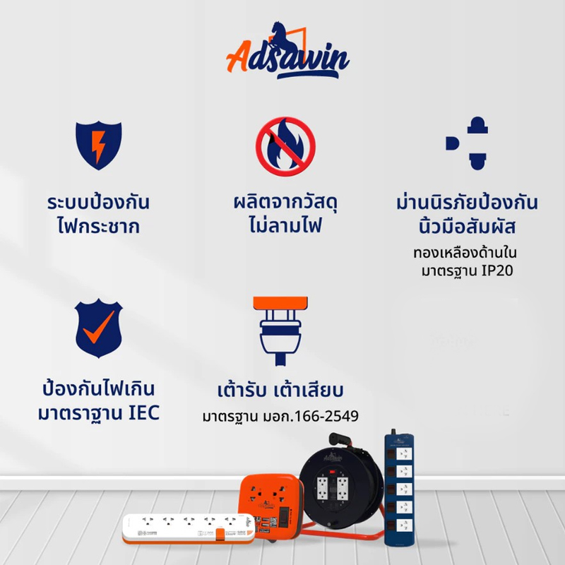 MX315 ปลั๊กไฟ บล็อกยาง 2 ช่อง 16A ADSAWIN สายไฟVCT3X1.5sqm PG-AW-XX-315XX