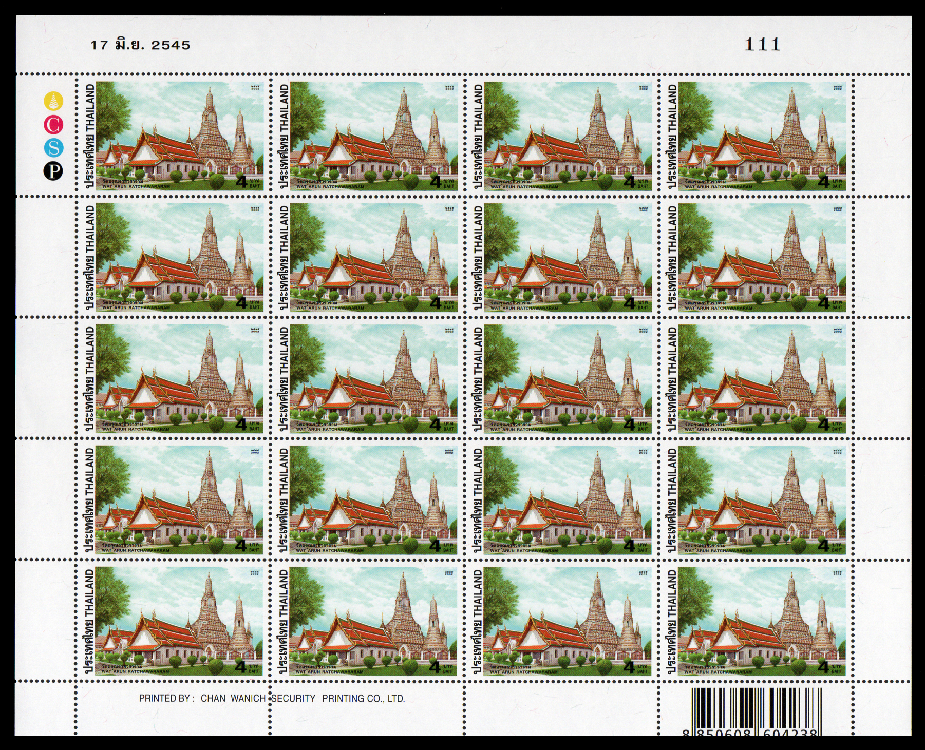 แสตมป์วัด (เต็มแผ่น)